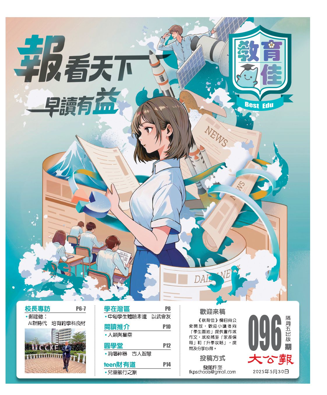 第96期